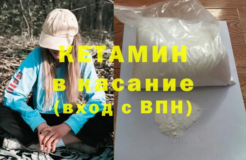 КЕТАМИН ketamine  Ялуторовск 