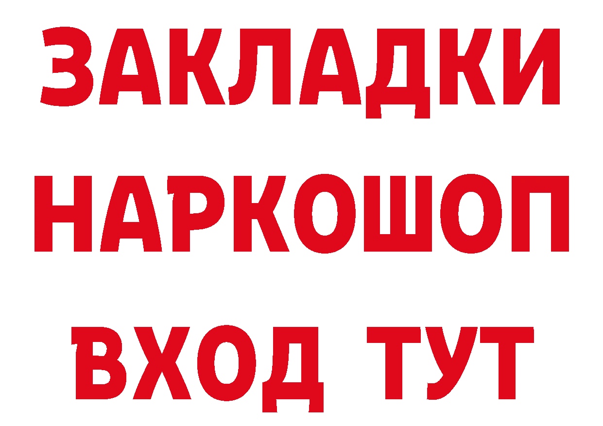 Названия наркотиков  официальный сайт Ялуторовск